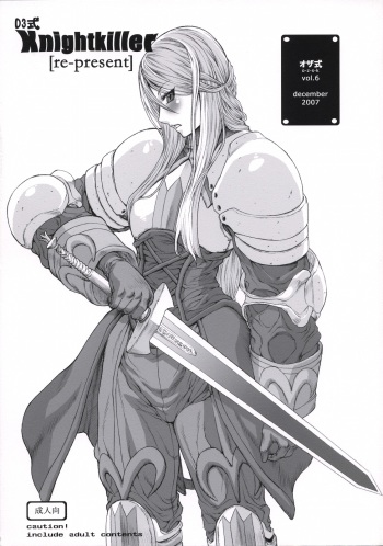 03shiki Knight Killer cover