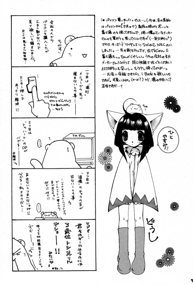 Dagger Daisuki. page 10 full