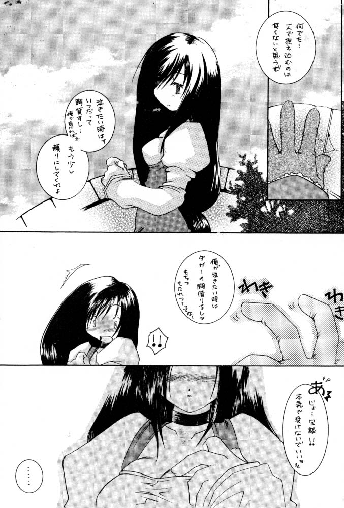 Dagger Daisuki. page 4 full