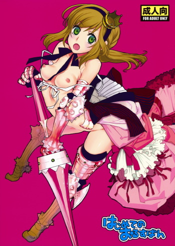 Hajimete no Orosuban cover