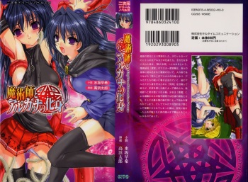 Majutsushi to Arcana no Keshin cover