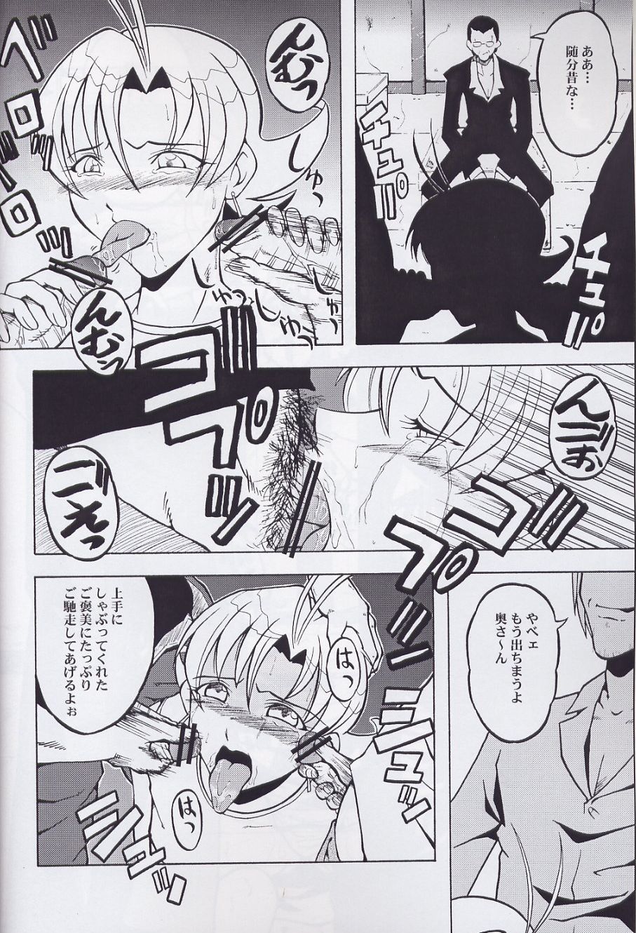 Urabambi Vol. 15 - Otomeza no Madonna page 6 full