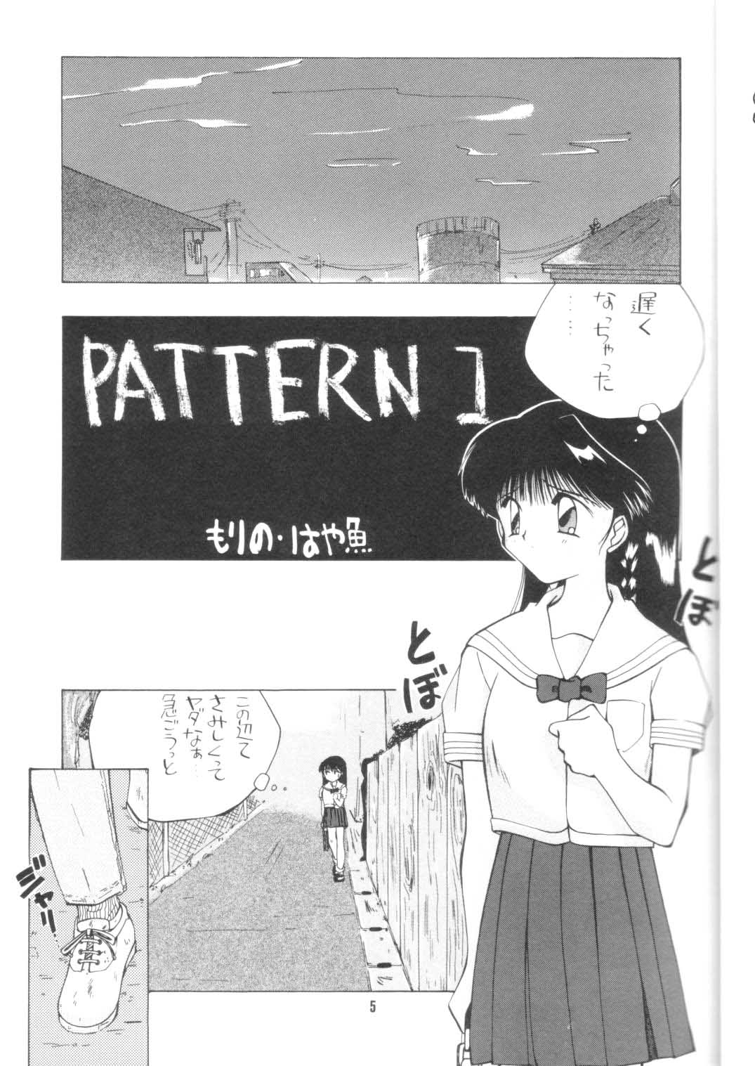 GIRLS' TALK DX page 4 full