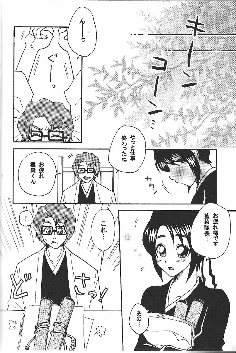 Weekend, After 5 page 3 full