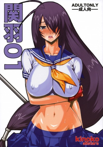 Kanu 01 cover