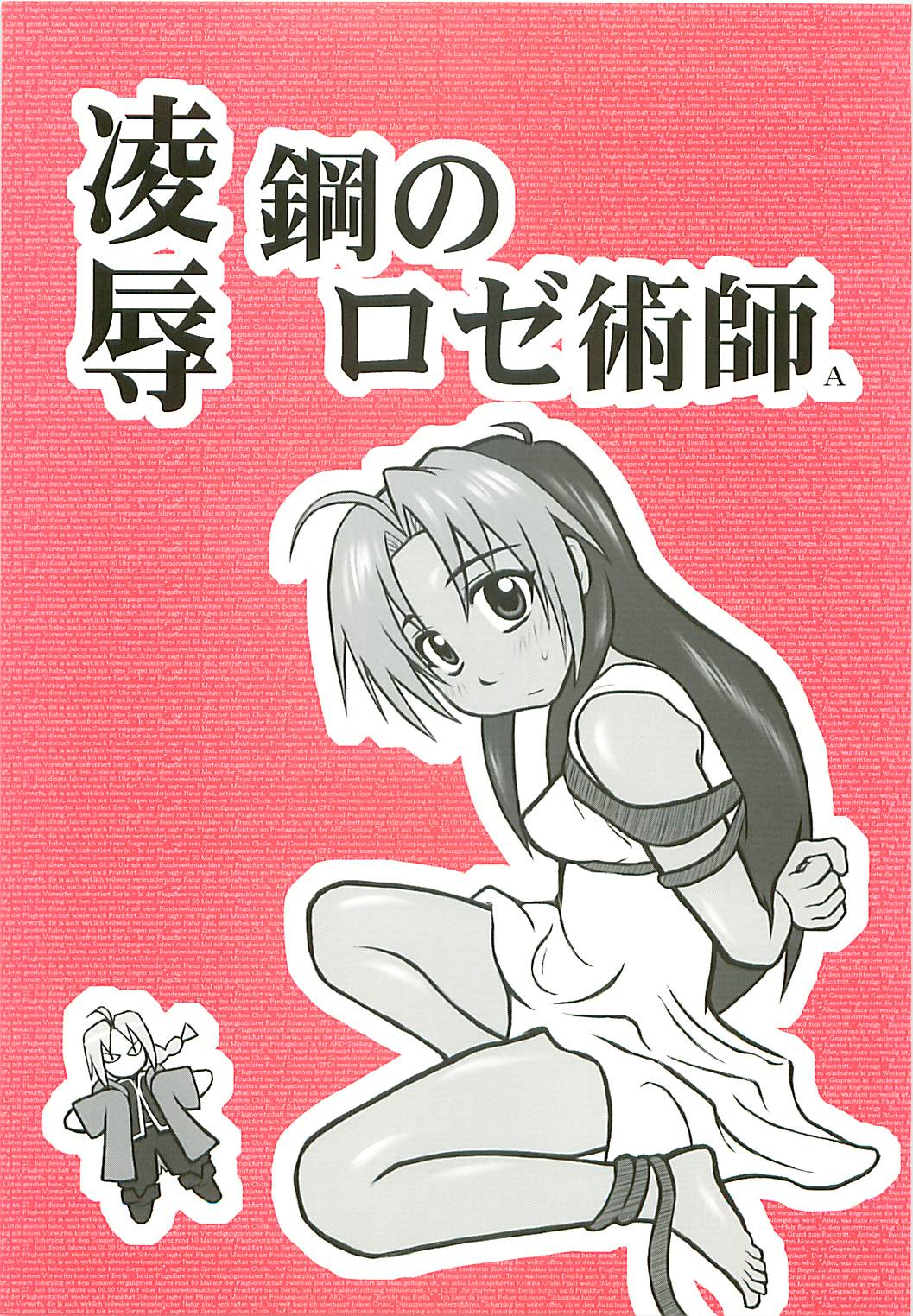 Ryoujoku Kou no Rose Jutsushi A page 1 full