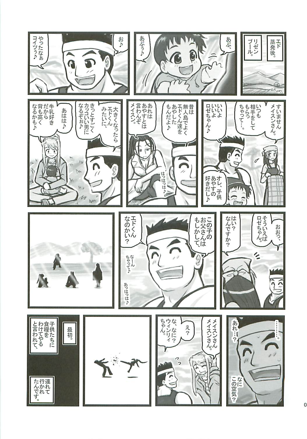 Ryoujoku Kou no Rose Jutsushi A page 2 full