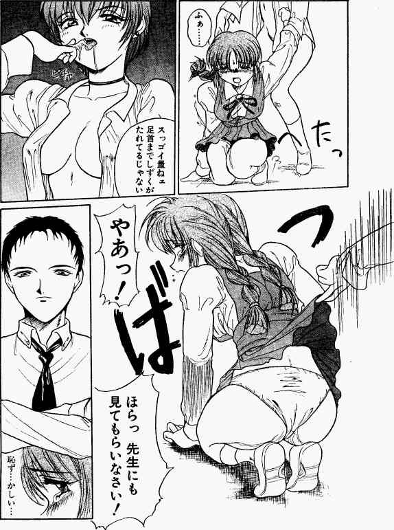 Secret Desire page 10 full