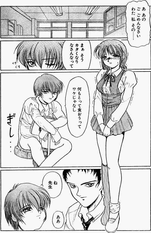 Secret Desire page 8 full