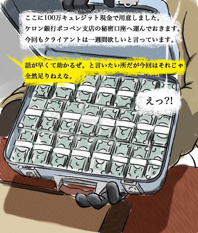EAST FUCKERS page 3 full