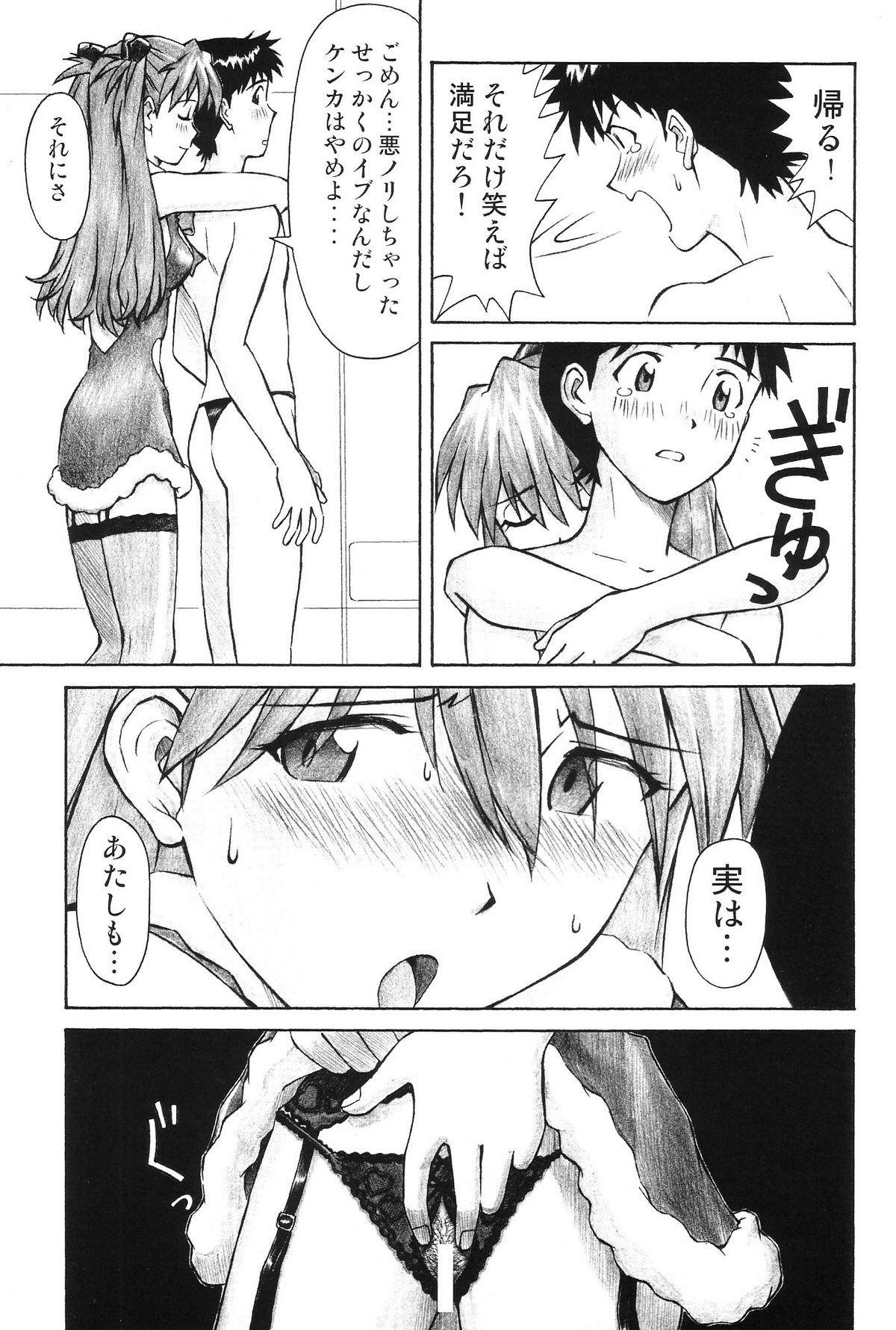 MERRY BOX page 9 full