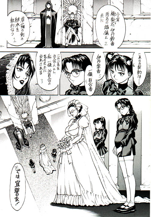 Misty Moon Metropolis VIII page 4 full