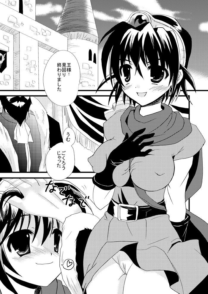 Zettai Ryojyoku Meirei page 3 full