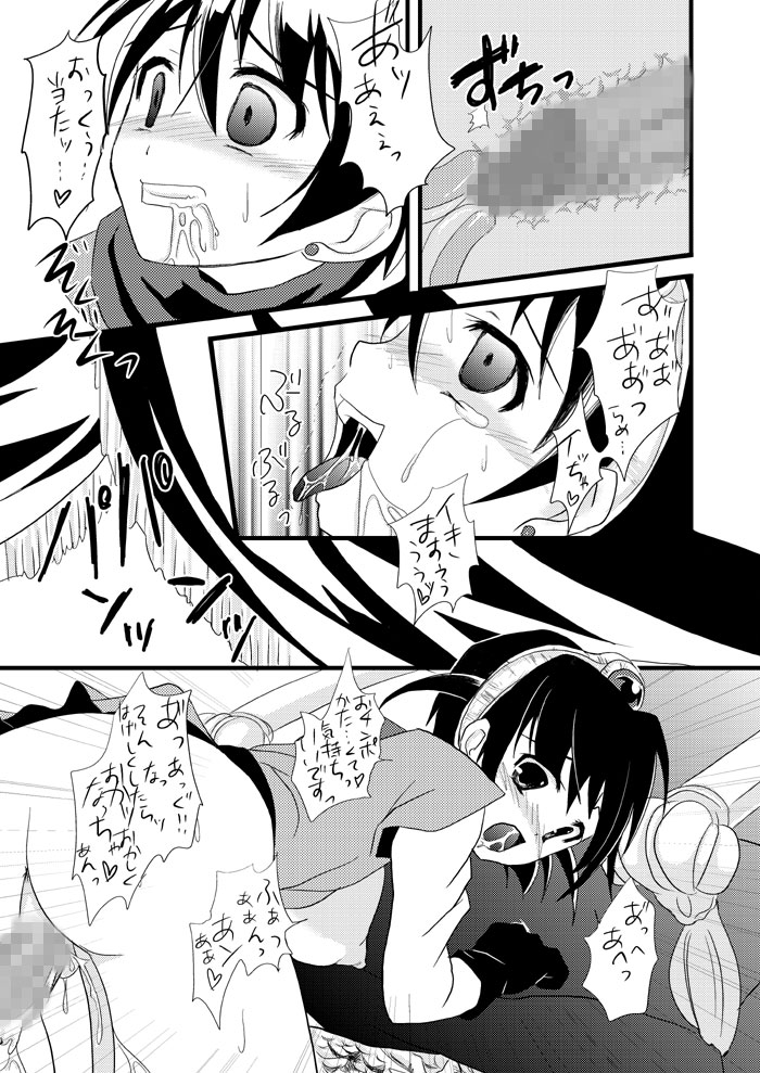 Zettai Ryojyoku Meirei page 9 full
