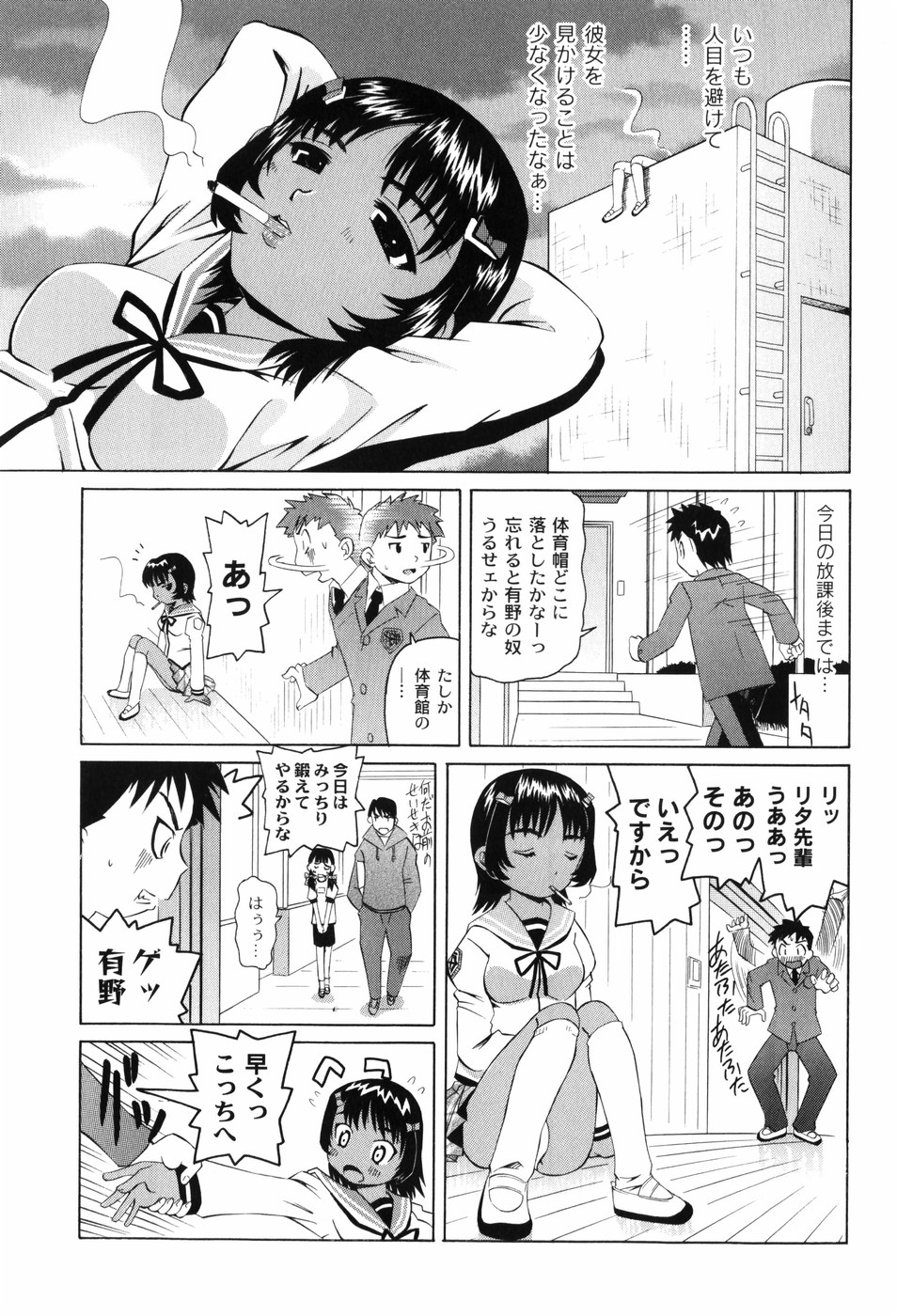 Hen na Koto Shitara Naichaun Dakaraa page 10 full