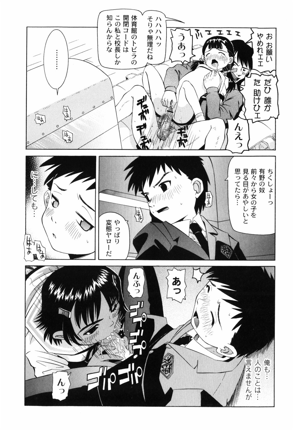 Hen na Koto Shitara Naichaun Dakaraa page 8 full
