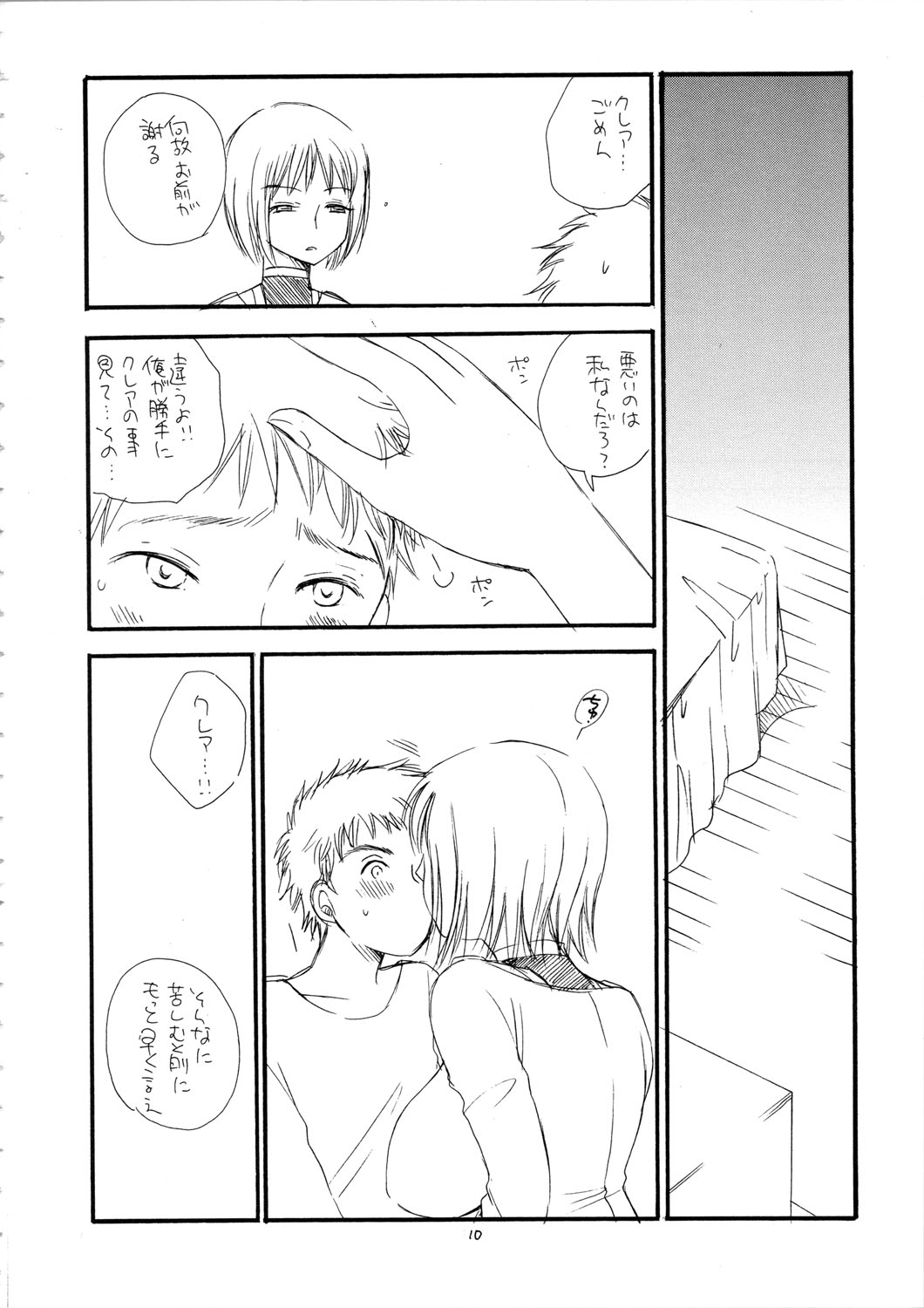 MORE BOOK page 10 full