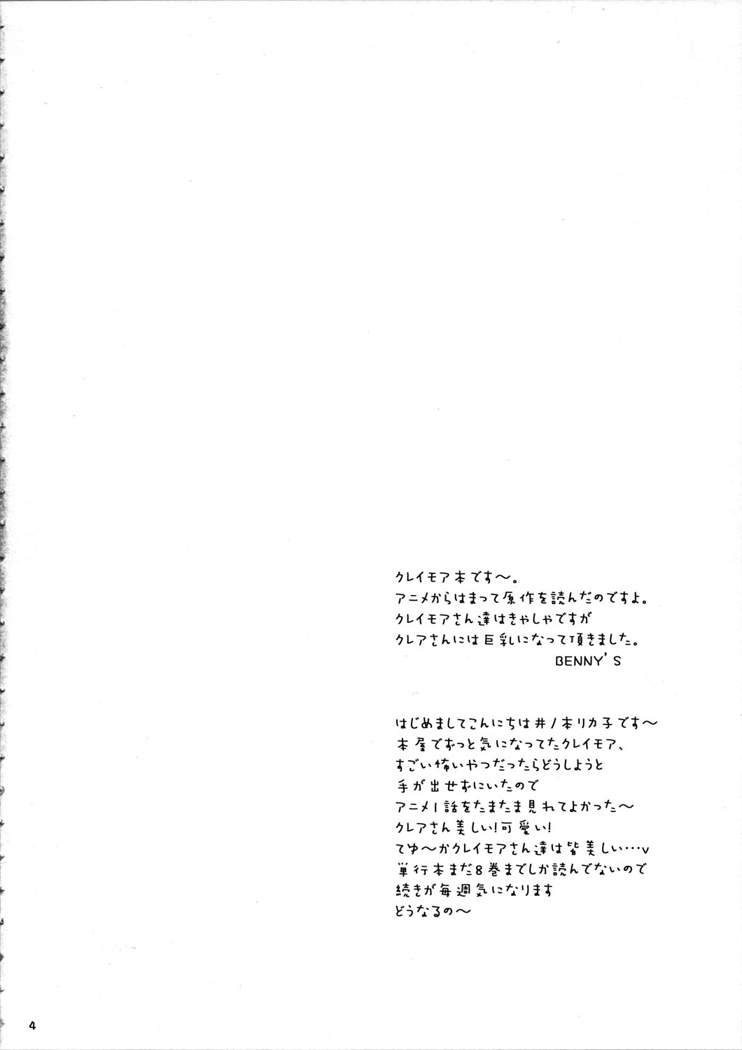 MORE BOOK page 4 full