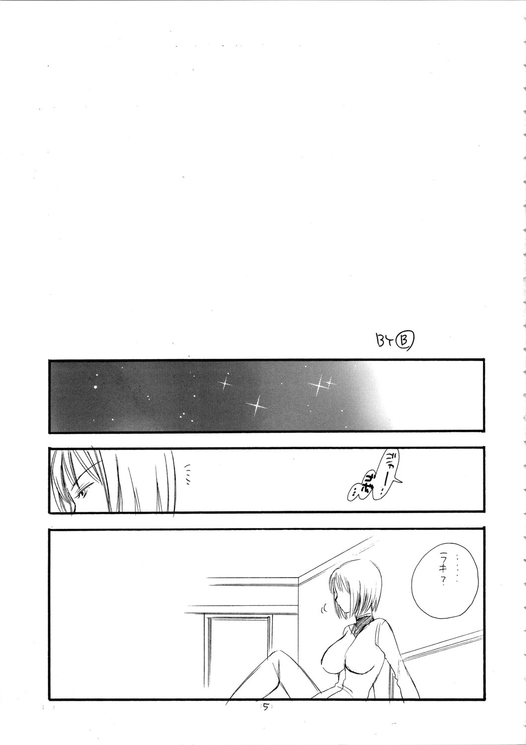 MORE BOOK page 5 full