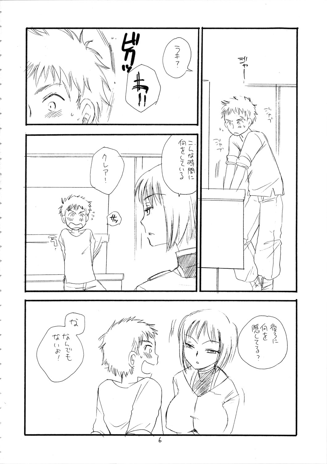 MORE BOOK page 6 full