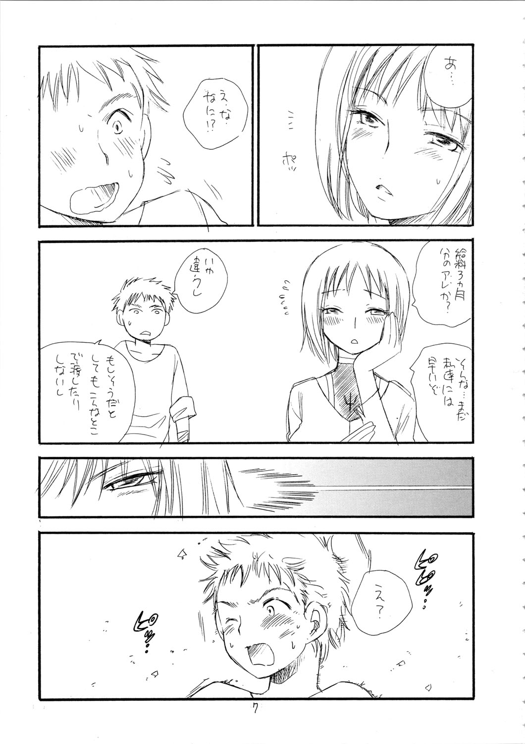 MORE BOOK page 7 full