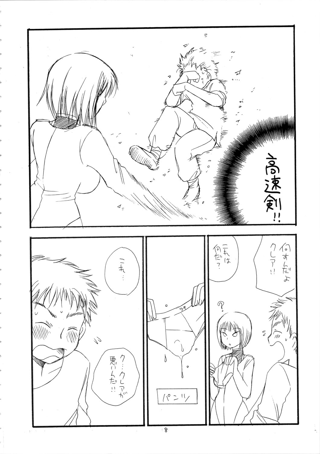 MORE BOOK page 8 full