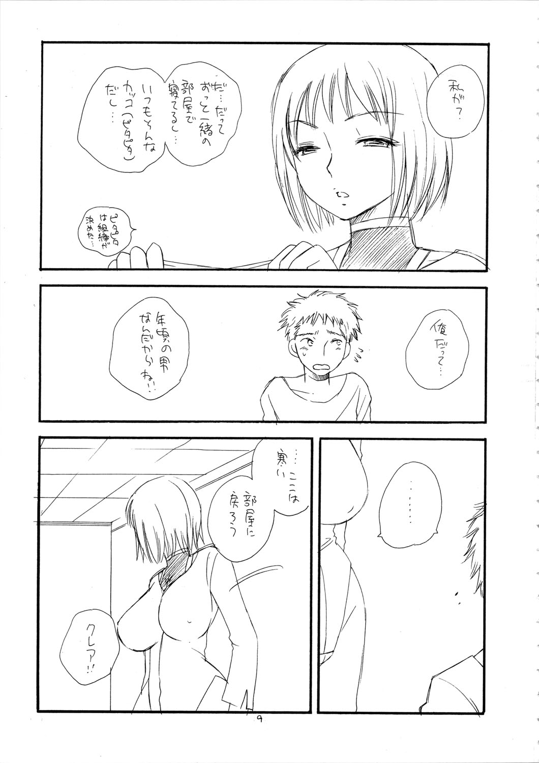 MORE BOOK page 9 full
