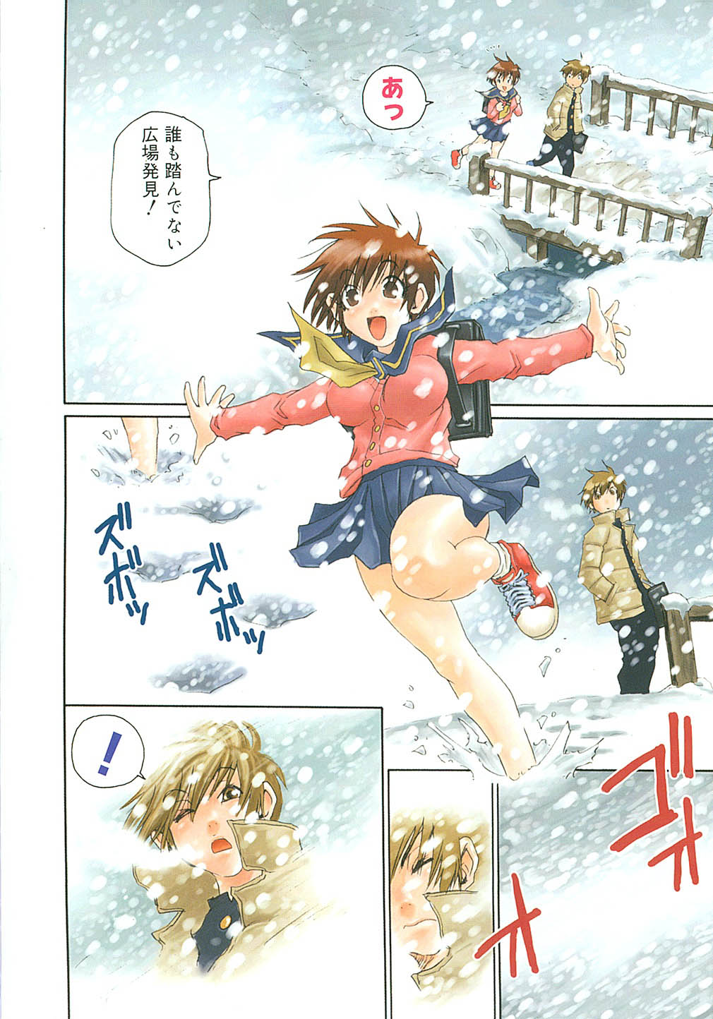 Nanako-san Teki na Nichijou II page 9 full