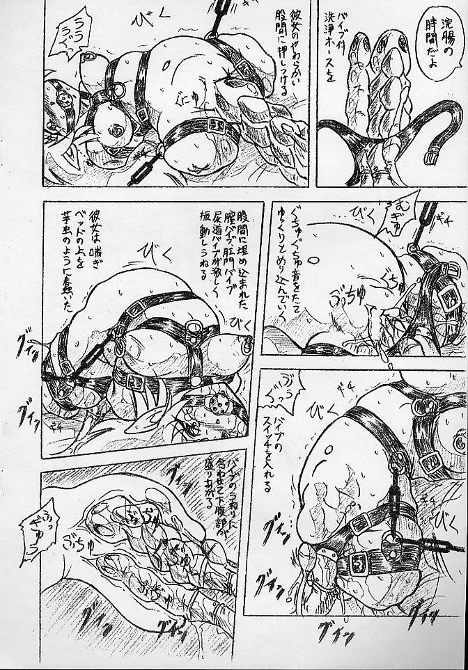 Vivian Bessatsu 8 - Daruma Denka page 4 full