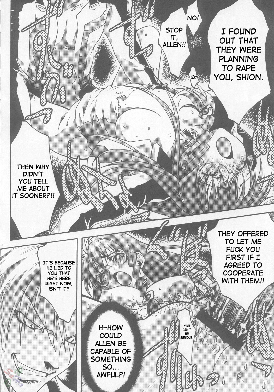 Ingyaku no Hirenka page 8 full