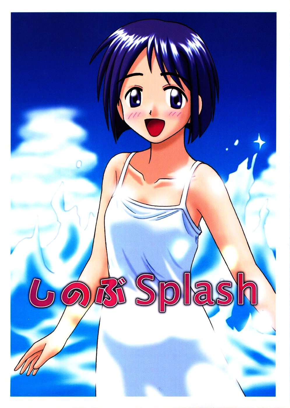 Shinobu Splash page 1 full
