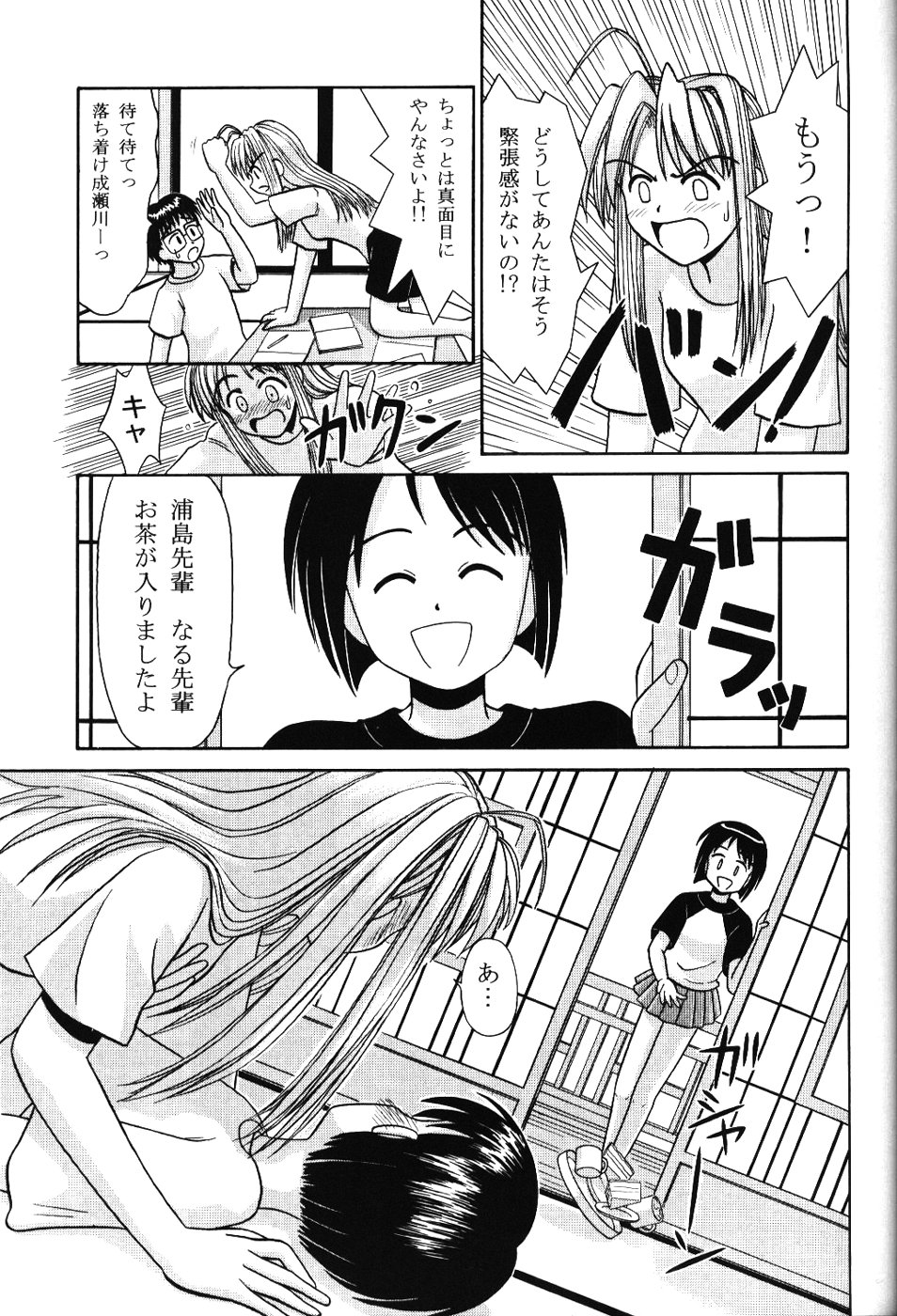 Shinobu Splash page 4 full