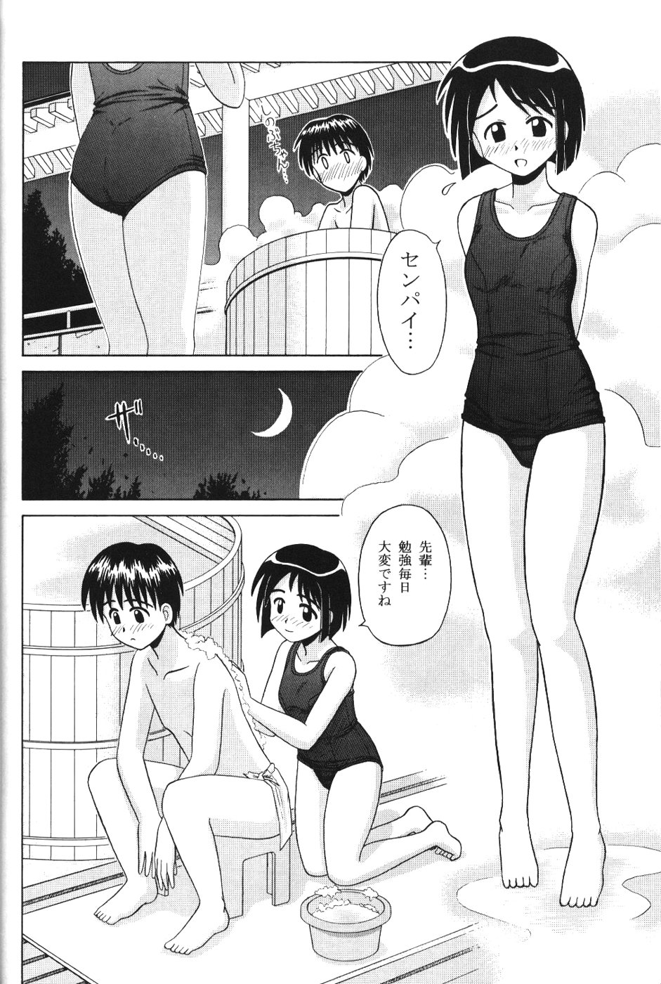 Shinobu Splash page 9 full