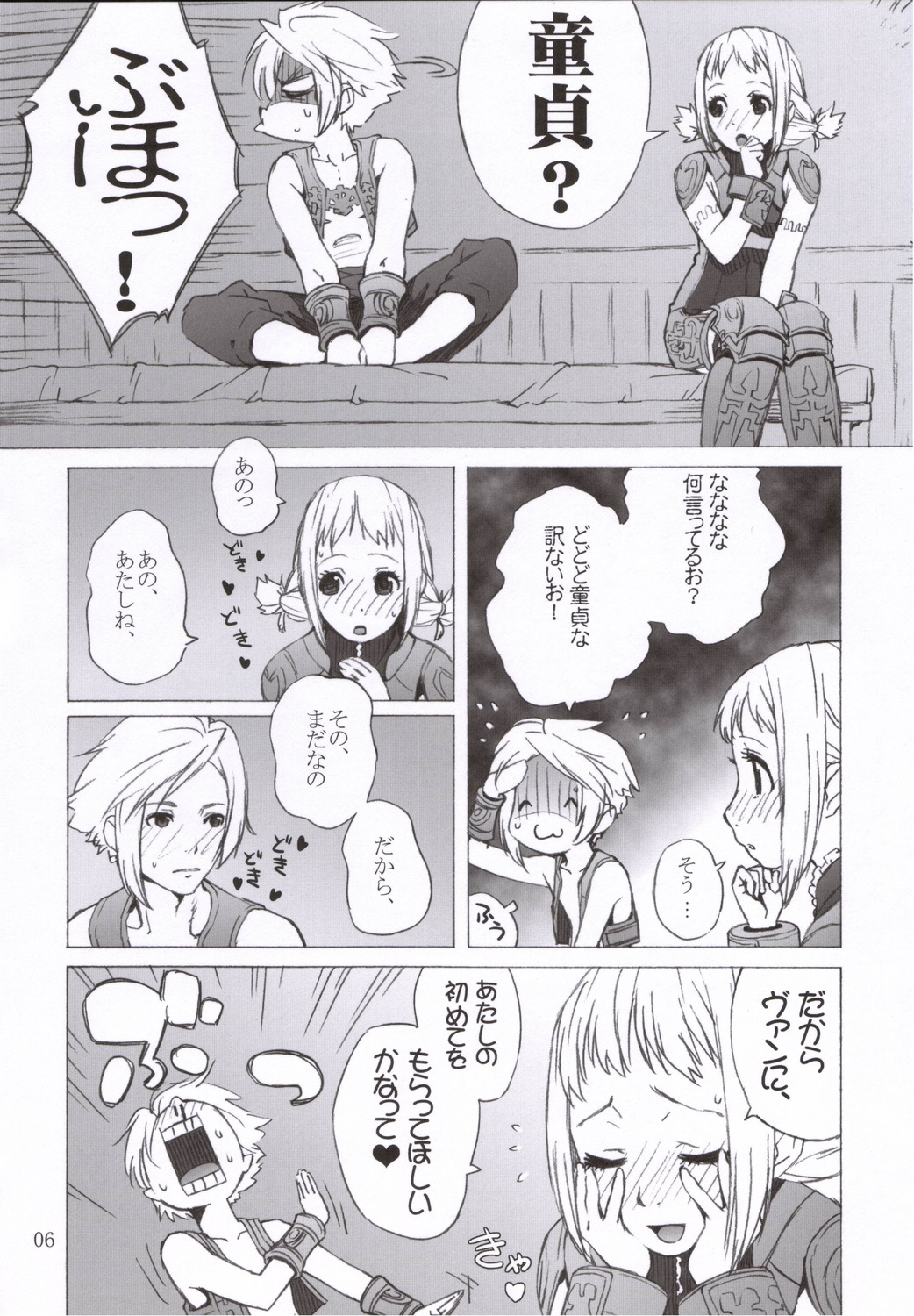 Penelo No Hon page 5 full