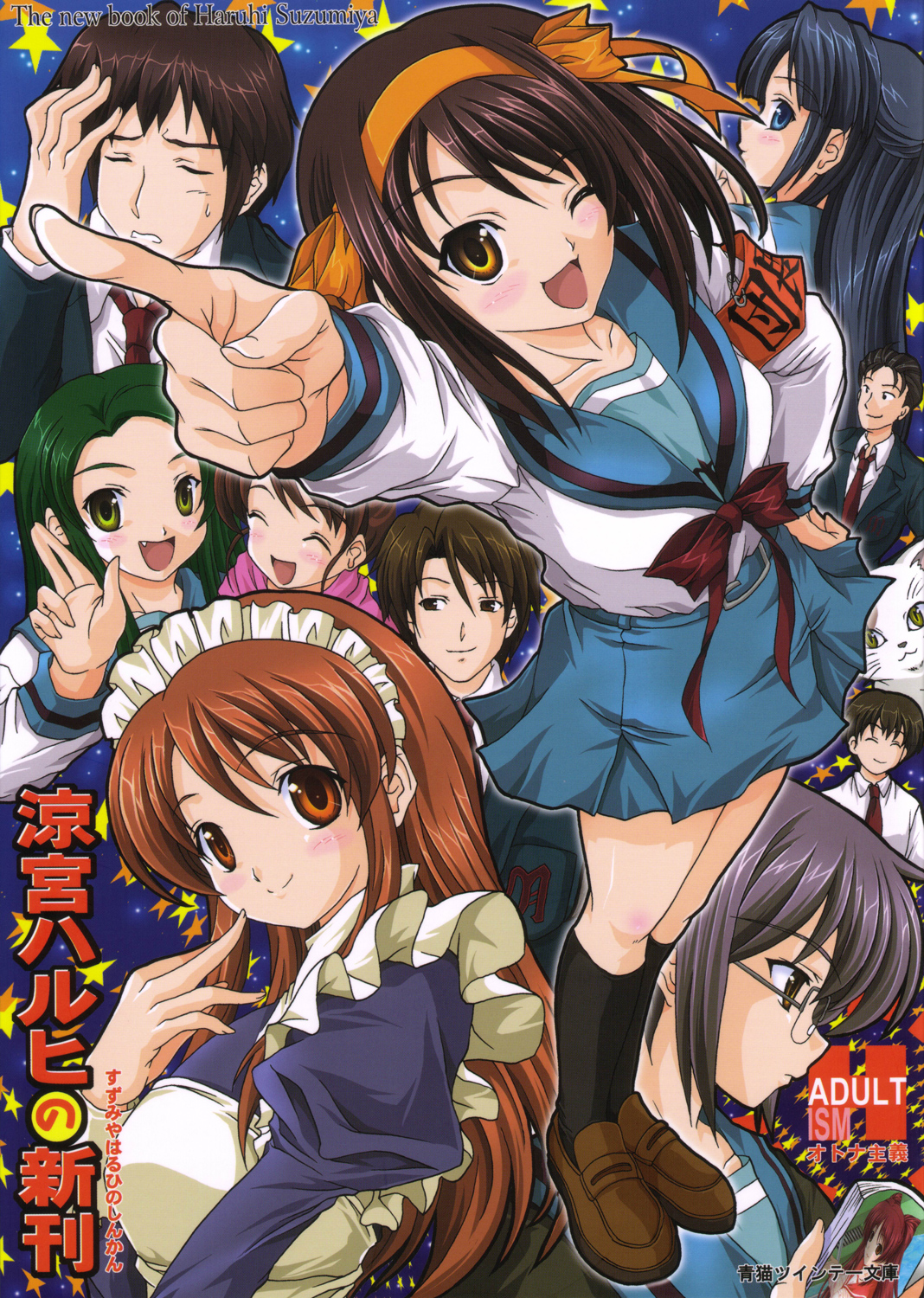 Suzumiya Haruhi no Shinkan page 1 full
