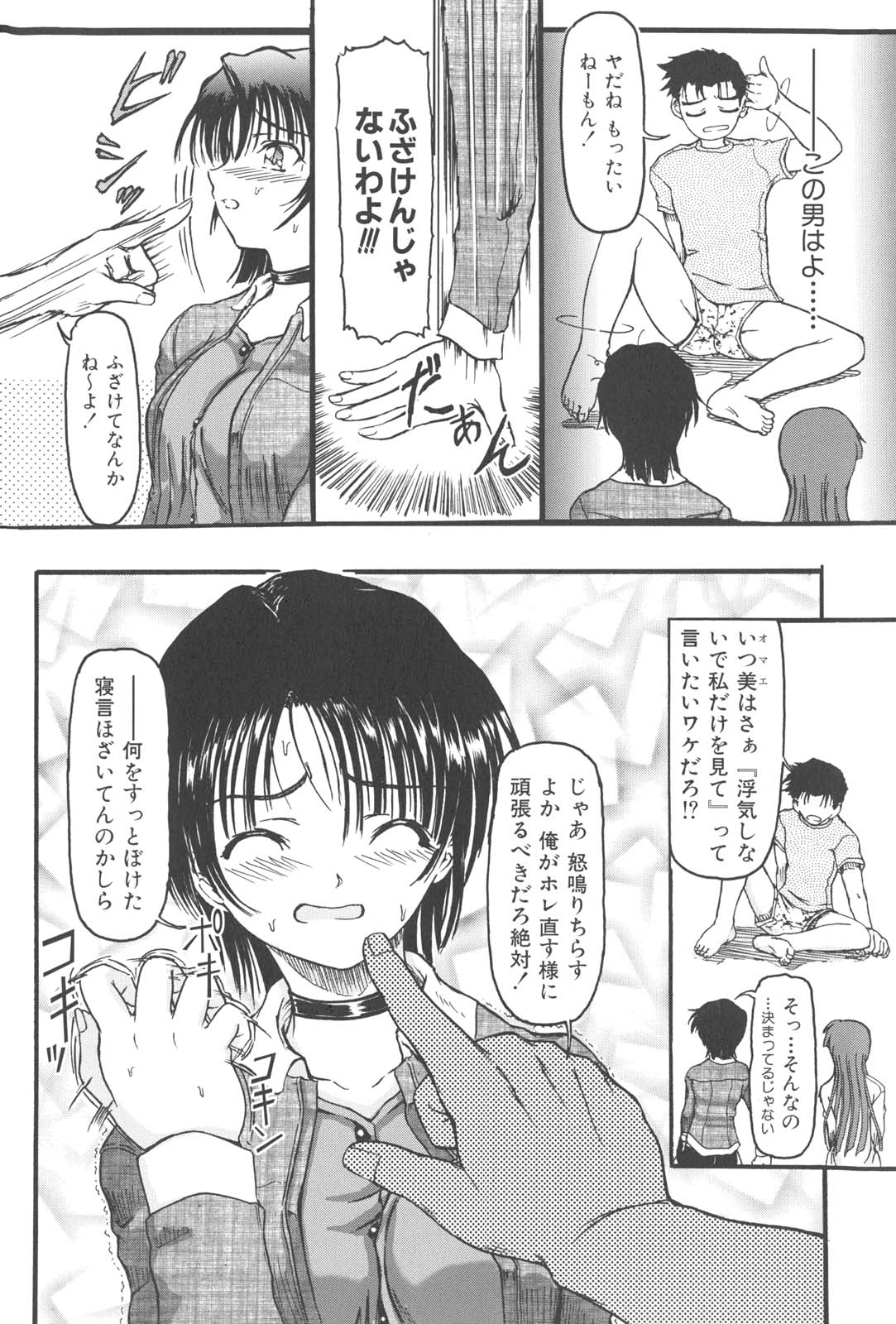 Zange page 7 full