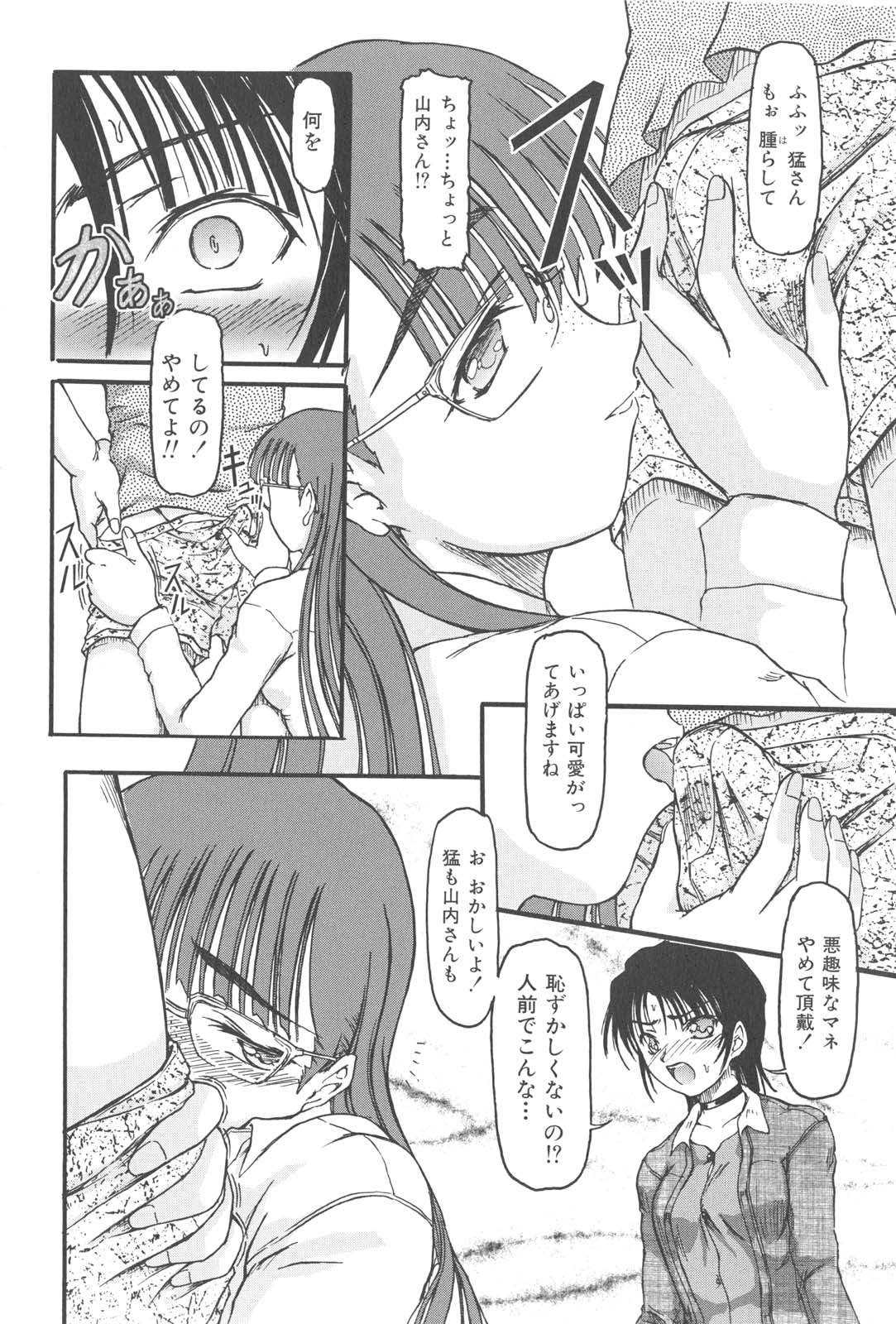Zange page 9 full