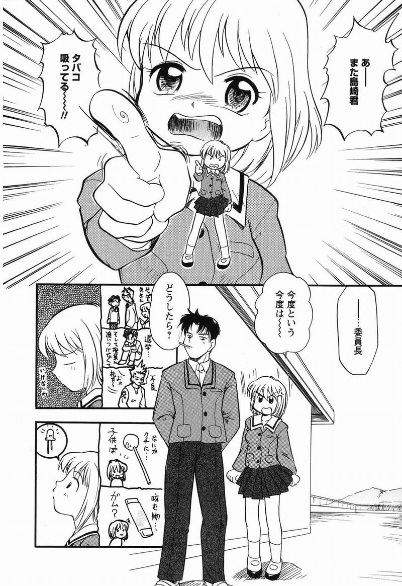 Daisuki Oniichan page 3 full