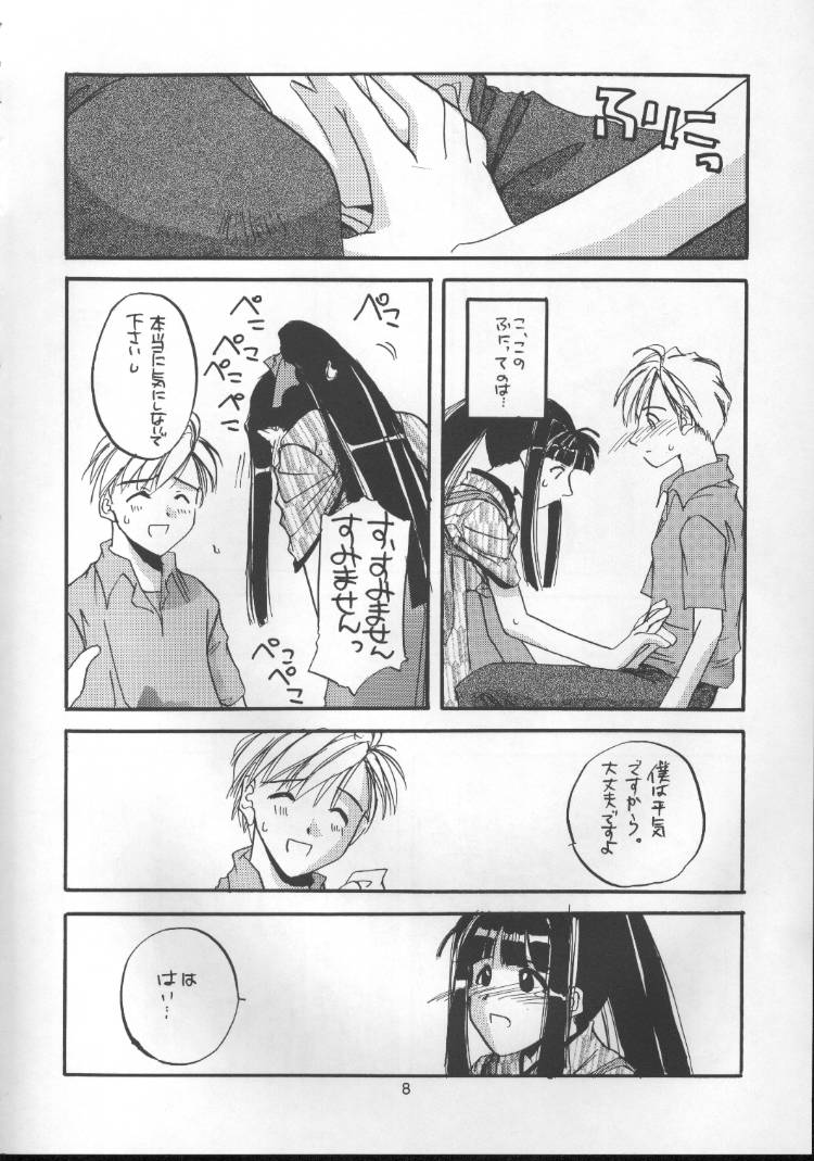 Seifuku Rakuen 1 - Costume Paradise; Trial 01 page 7 full