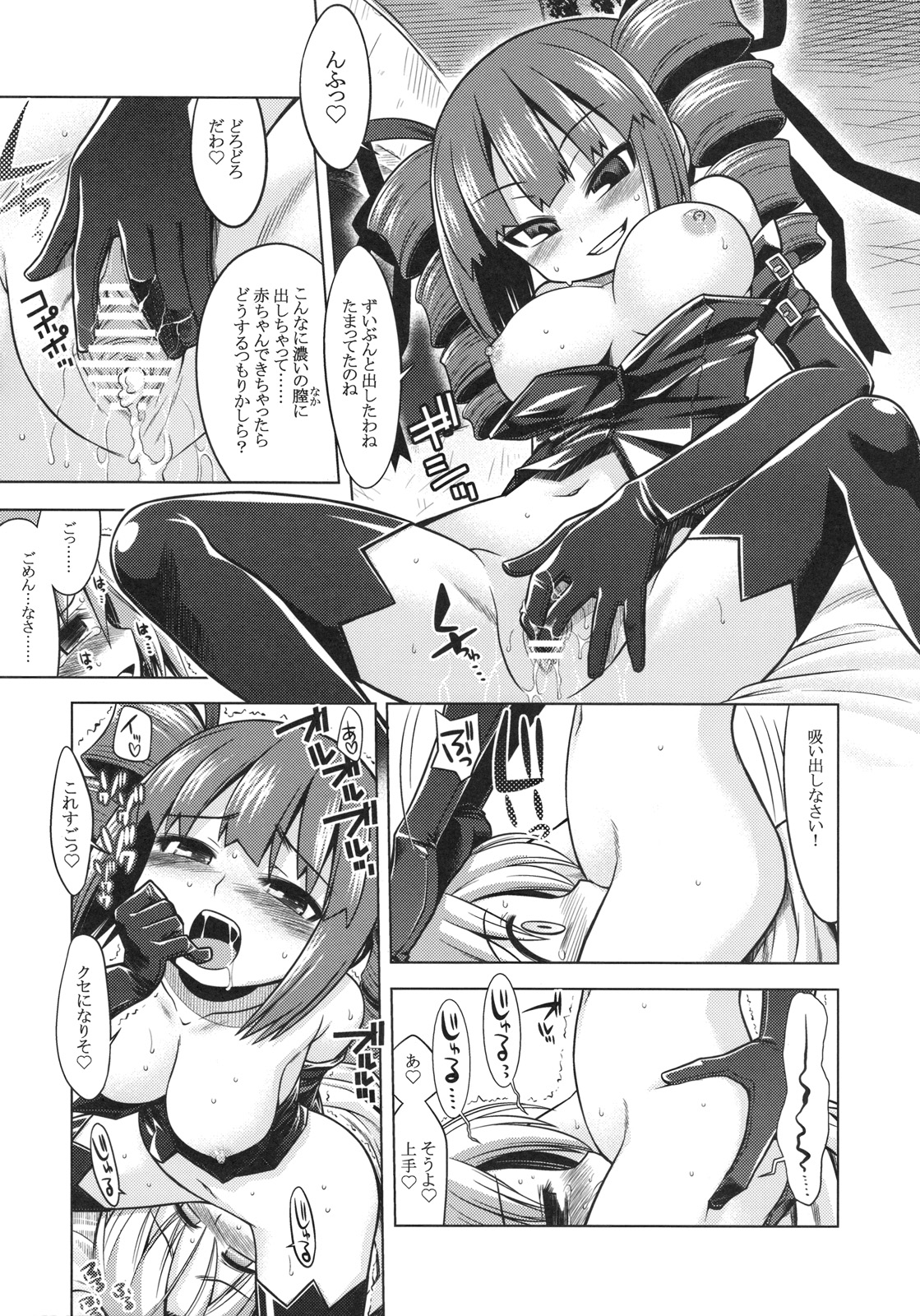 SEKAIJU NO ANONE 9 page 10 full