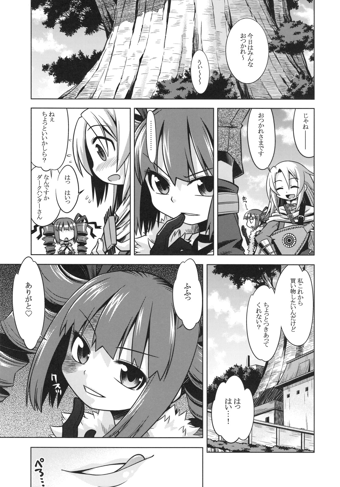 SEKAIJU NO ANONE 9 page 2 full