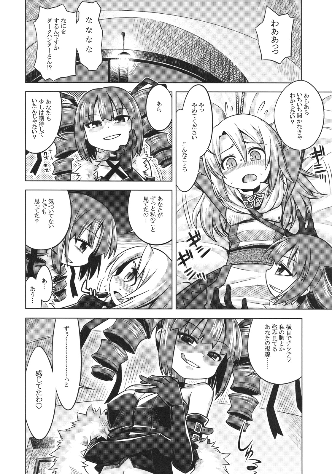 SEKAIJU NO ANONE 9 page 3 full
