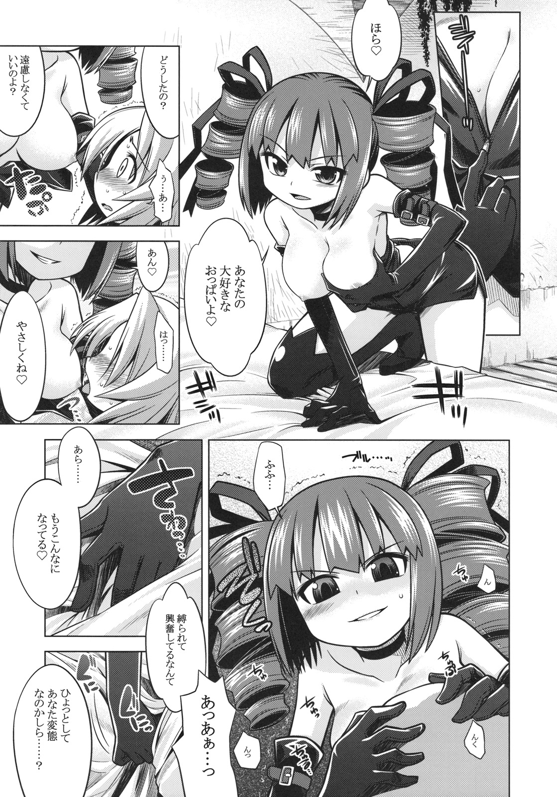 SEKAIJU NO ANONE 9 page 4 full