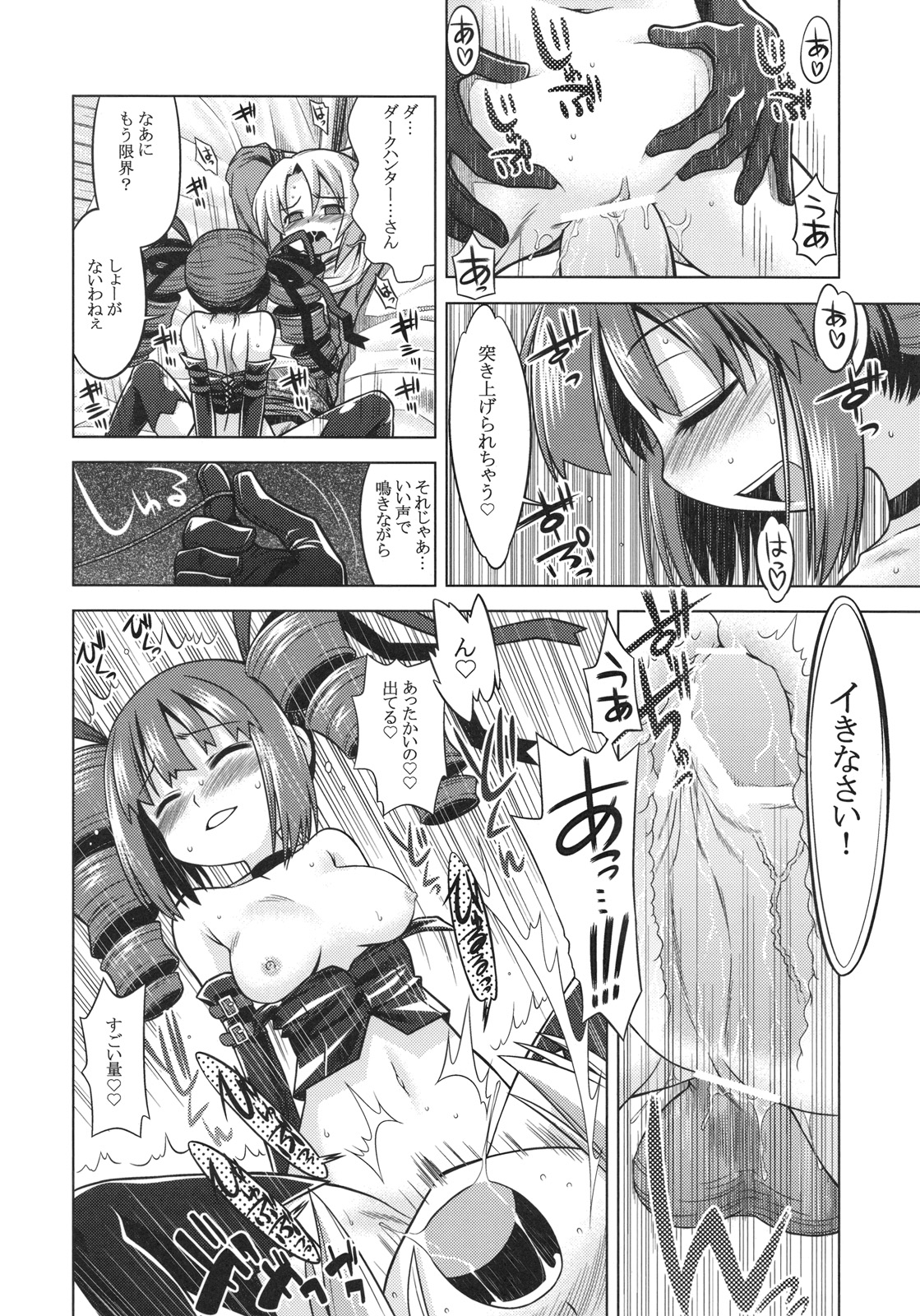 SEKAIJU NO ANONE 9 page 9 full