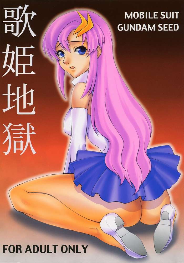 Utahime Jigoku page 1 full