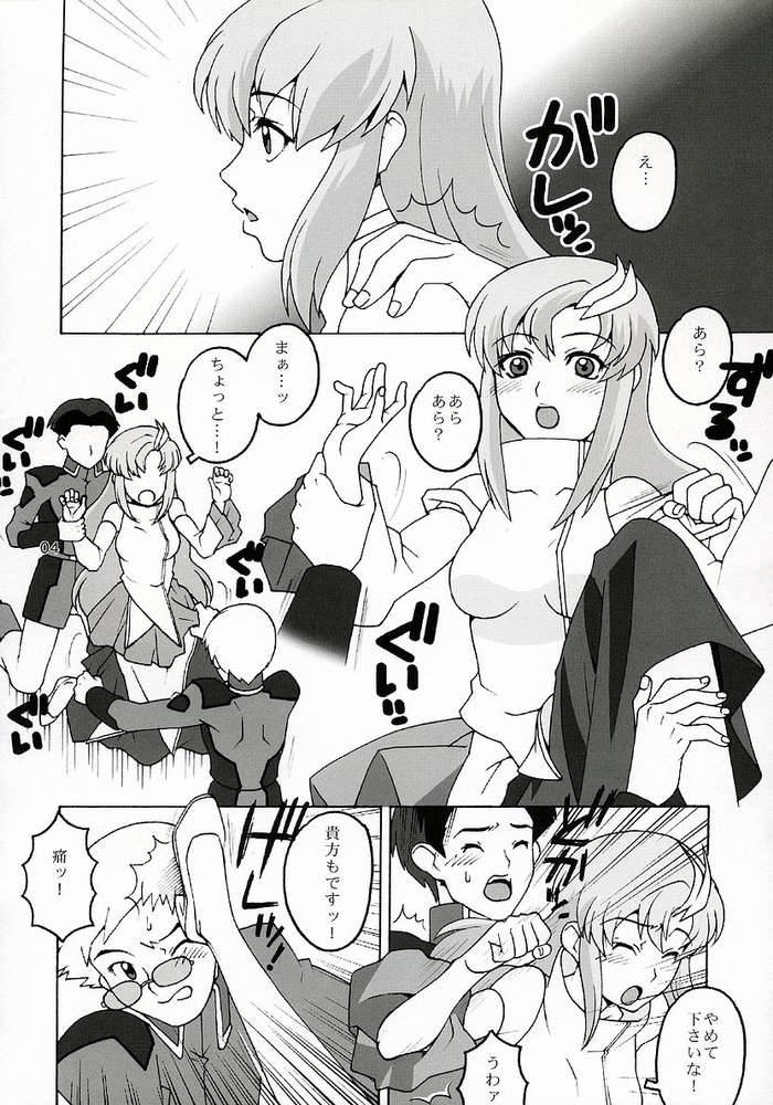 Utahime Jigoku page 3 full
