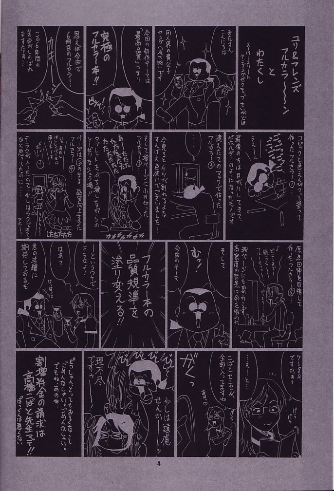 Yuri &amp; Friends Fullcolor 6 page 3 full