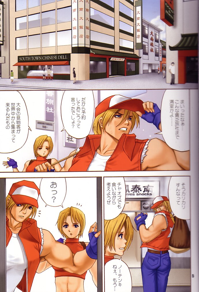 Yuri &amp; Friends Fullcolor 6 page 4 full