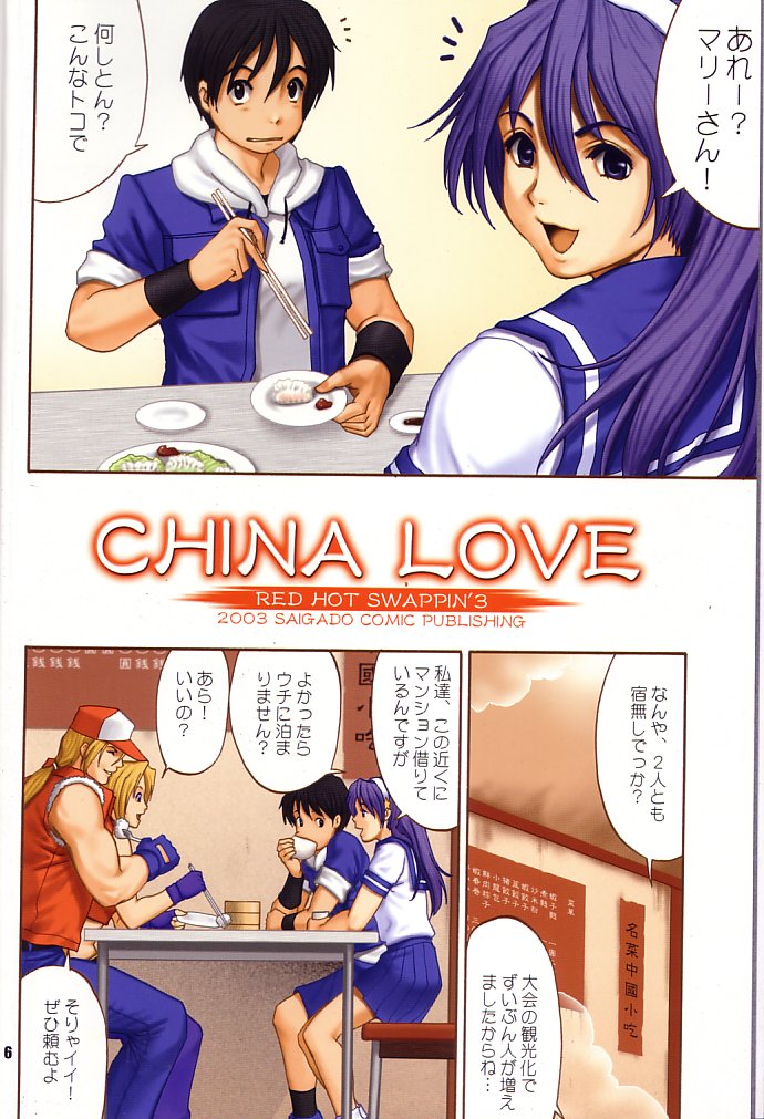 Yuri &amp; Friends Fullcolor 6 page 5 full