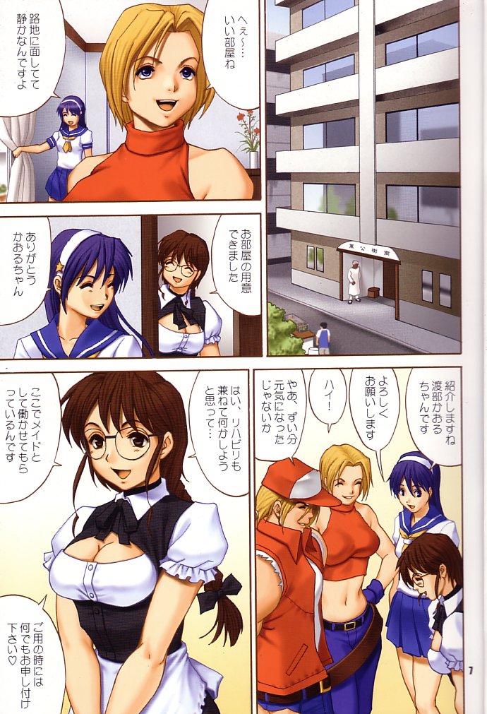 Yuri &amp; Friends Fullcolor 6 page 6 full